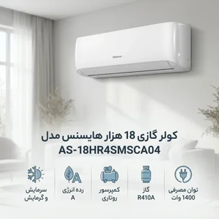 Air conditioner HISENSE AS18HR4SMSCA02